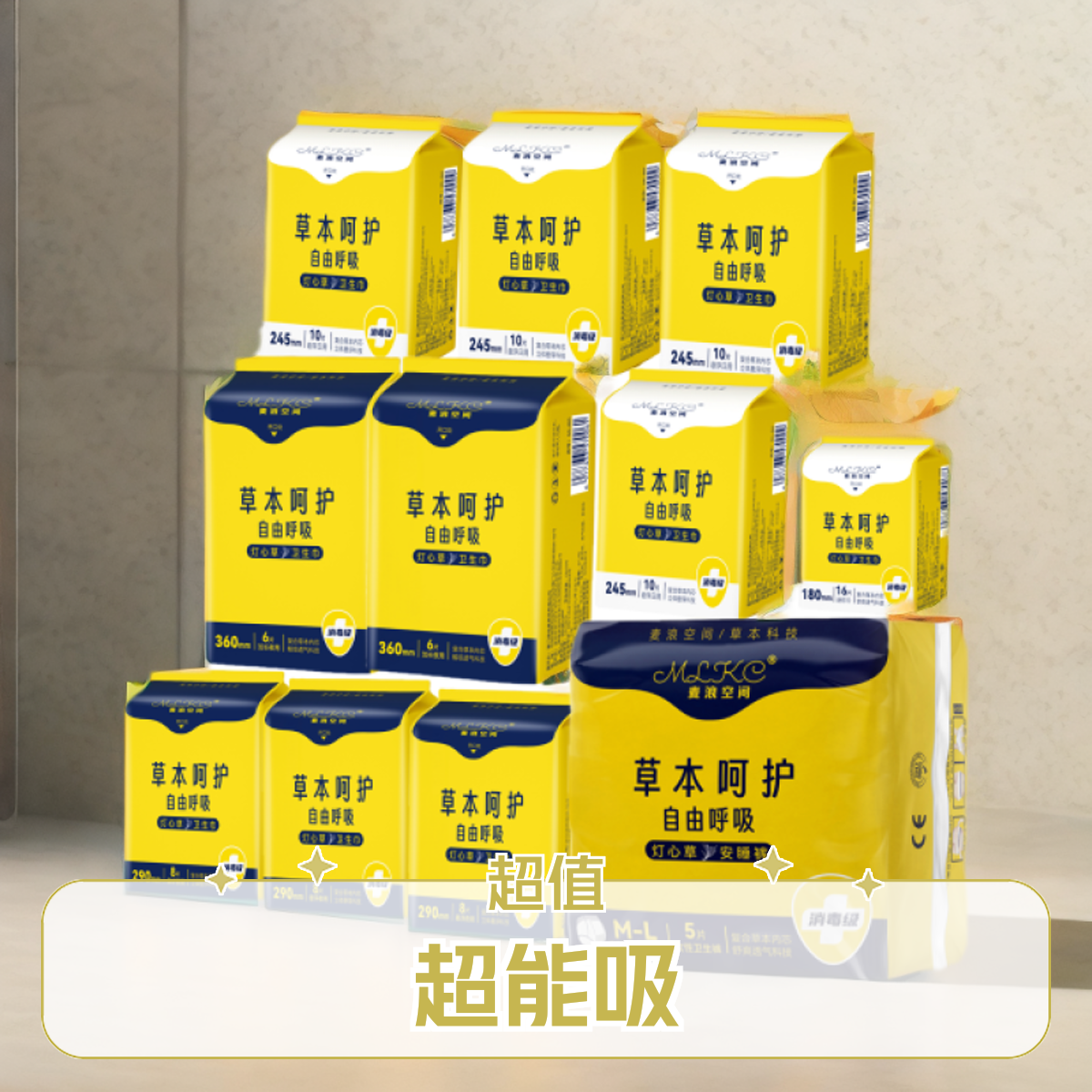 【囤货推荐】灯心草益生菌消毒级卫生巾到手20包186片