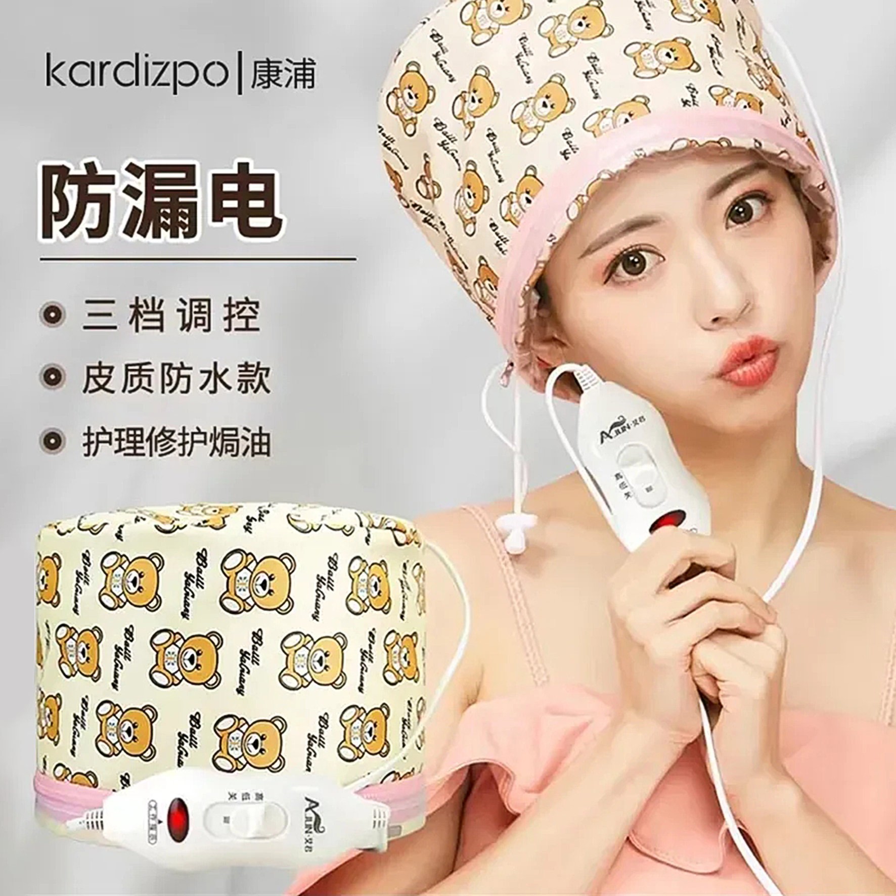加热帽电热蒸发帽头发护理焗油帽电热帽子女家用蒸汽染发护发恒温