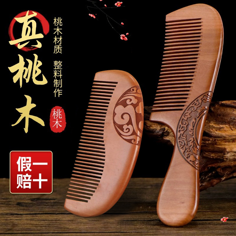 天然桃木梳子女士专用长发正品迷你按摩梳檀木家用随身便携防静电