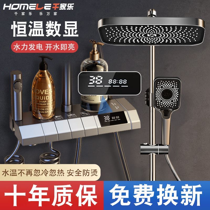 淋浴花洒套装全套家用喷淋洗澡龙头开关卫浴增压智能恒温冷热控温
