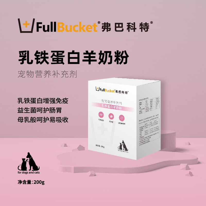 《大龙严选》弗巴科特乳铁蛋白猫咪羊奶粉犬猫通用大包装萌宠好物