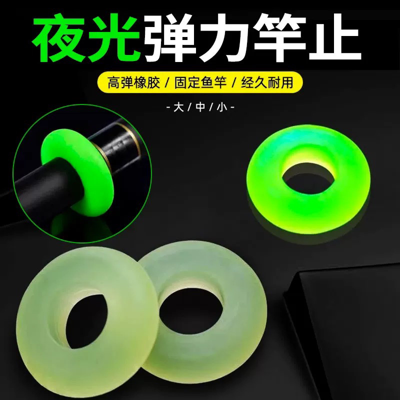 高弹硅胶鱼竿止滑钓鱼防滑圈竿止防滑耐磨通用垂钓渔具配件竿止环