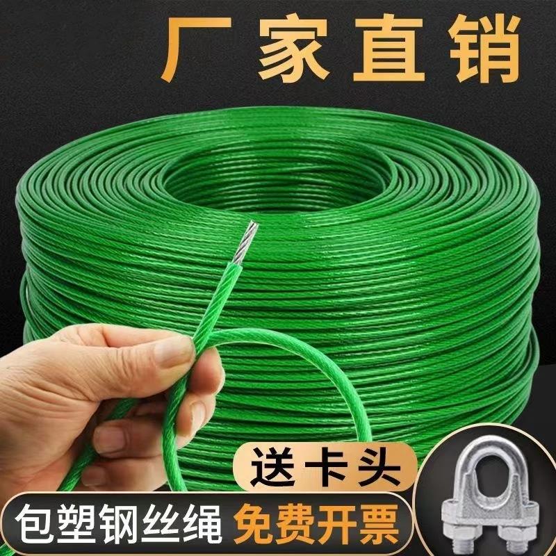 室外遮阳网绳家用户外晾衣绳耐用葡萄架绳子窗帘加粗钢丝绳晾衣绳