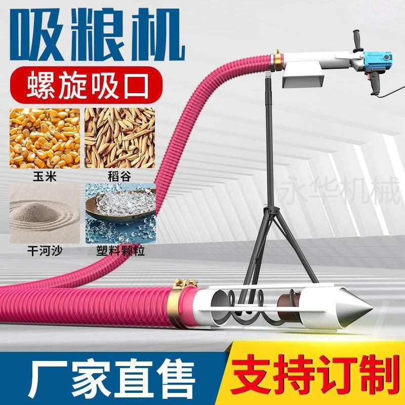 型家用吸粮机小型便携式车载抽粮机软管吸谷机绞龙上料机