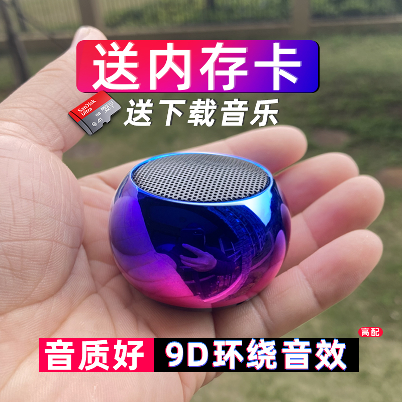 【送内存卡】蓝牙音箱正品插卡播放器迷你小音响便携式小钢炮会所
