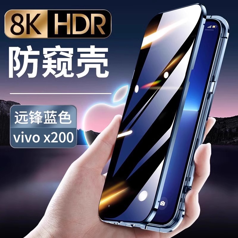 适用vivoX200pro手机壳x200新款防窥双面玻璃Mini镜头全包防摔壳