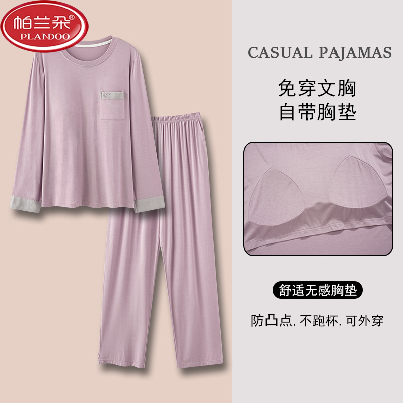 帕兰朵睡衣女套装长袖长裤2025春秋莫代尔带胸垫圆领家居服可外穿