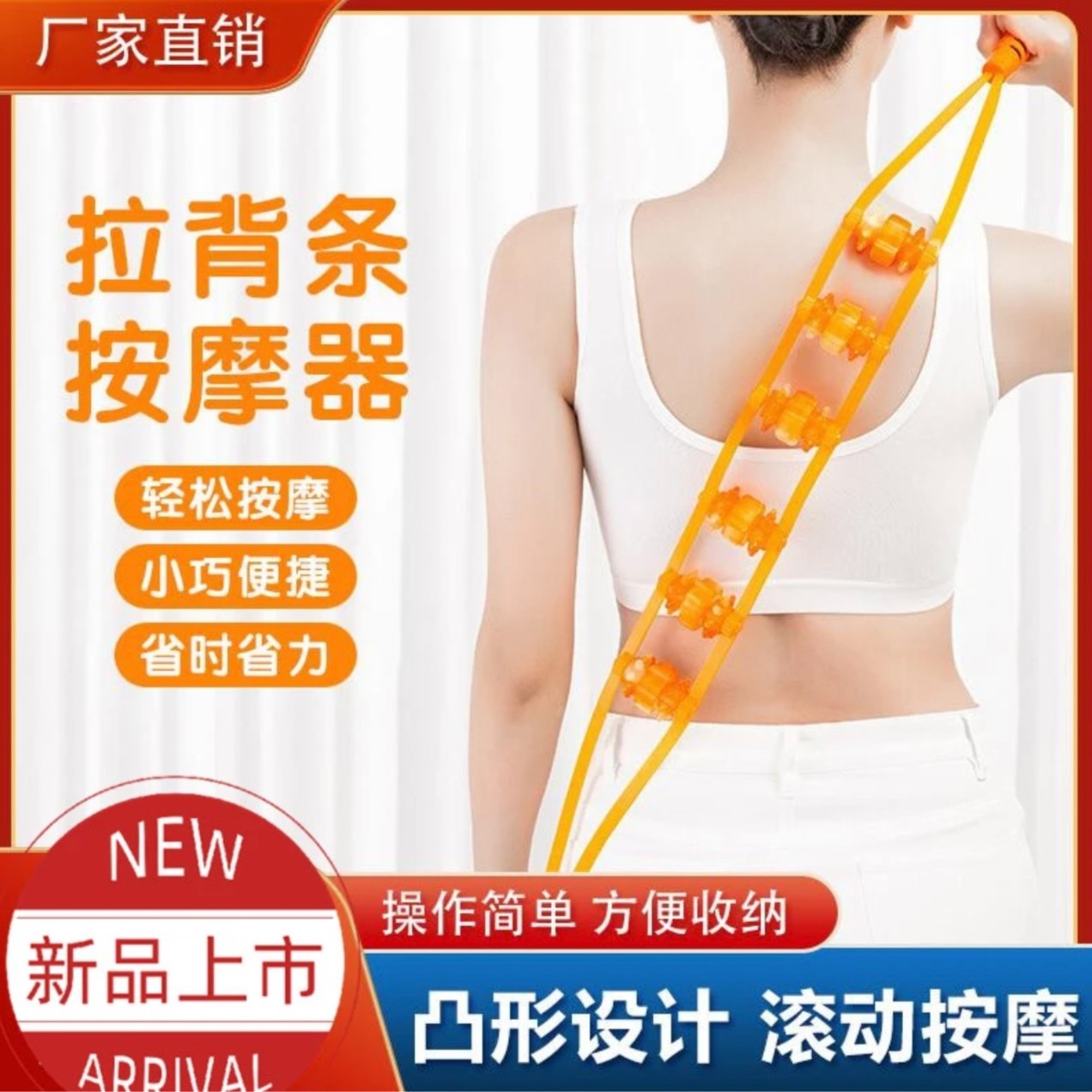 满毅拉背条颈部按摩器多功能滚轮式拉背条腰背肩颈按摩器方便开肩