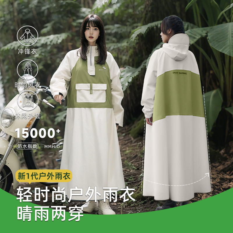 【正雨】电动车雨衣长款全身加厚防暴雨成人款男女人车分离骑行雨衣