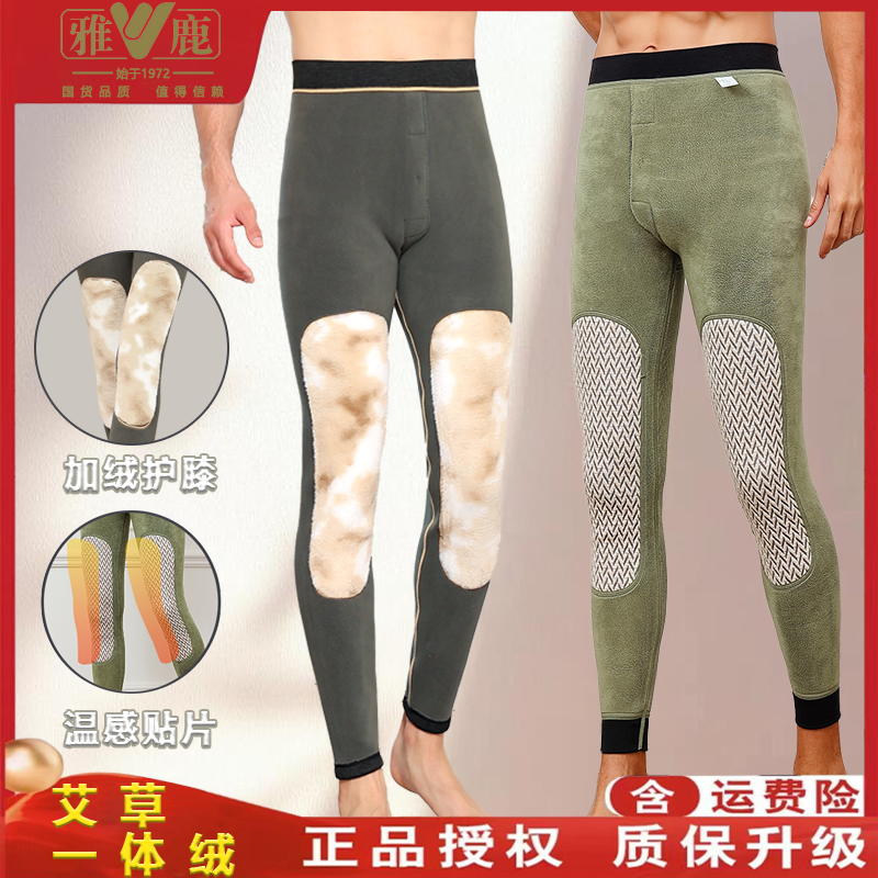 雅鹿正品高档艾草绒厚棉裤冬季新款石墨烯护膝男女士保暖保暖裤男