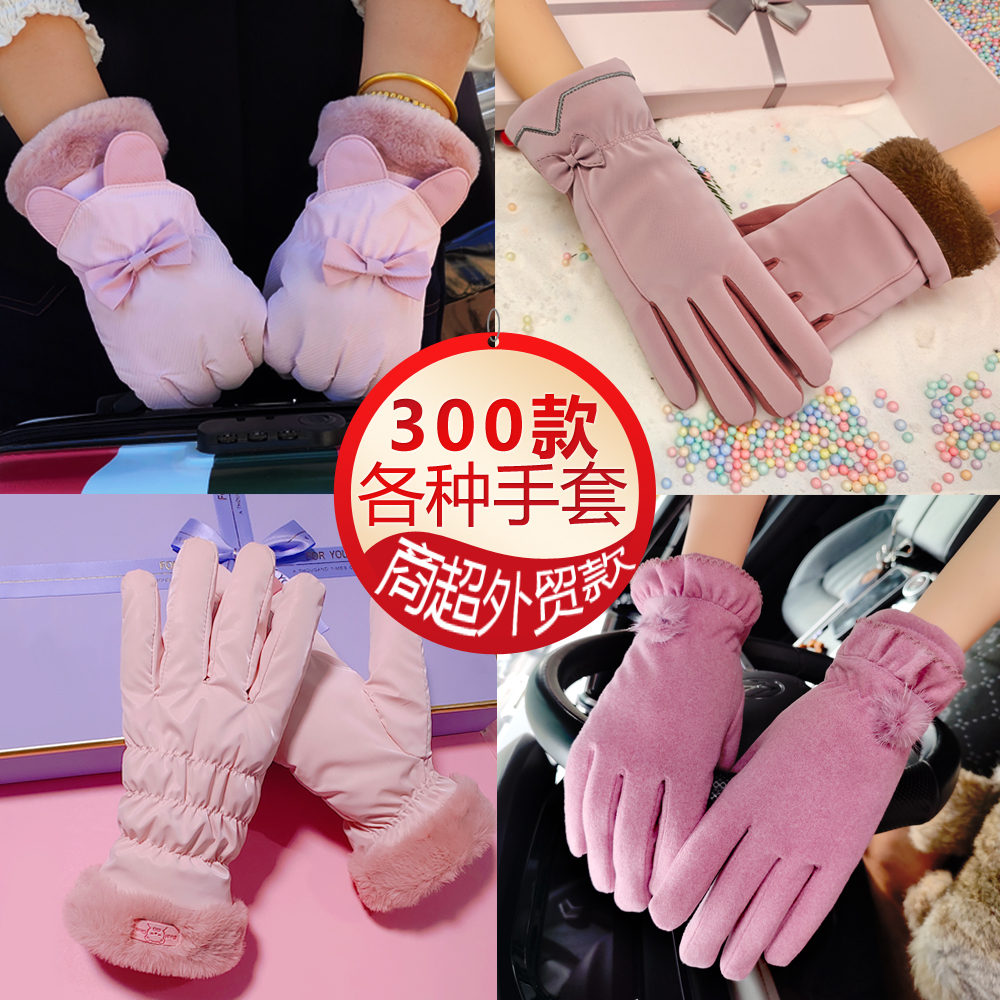 01--200直播专用链接冬天手套女生秋冬季加绒加厚保暖防寒棉手套