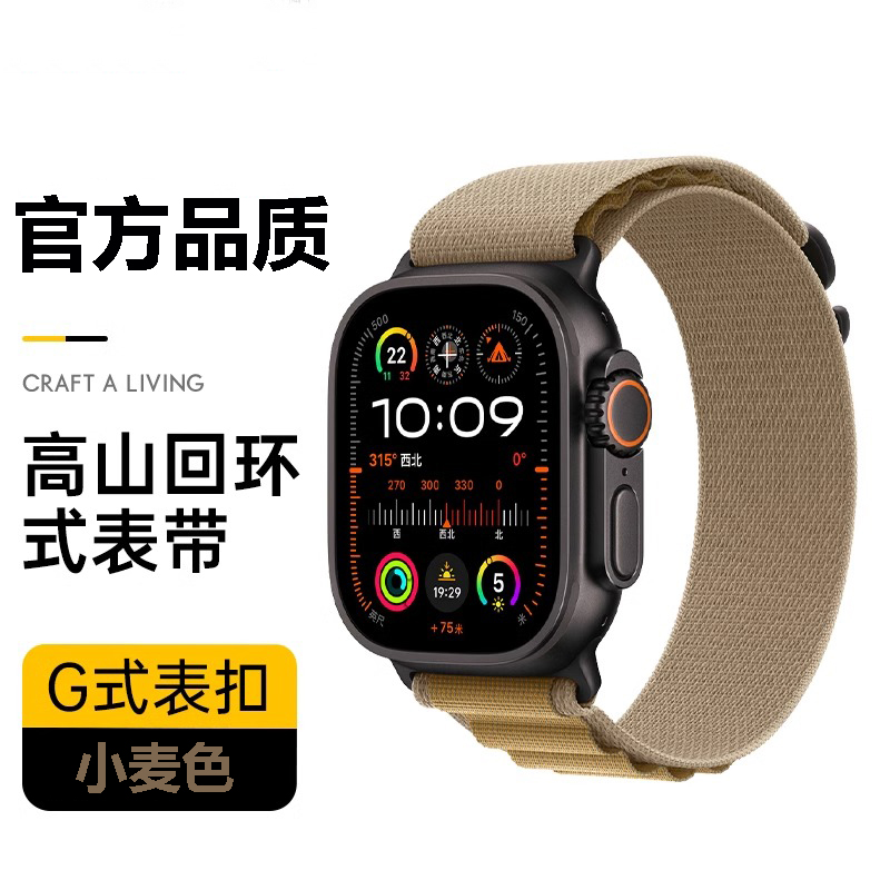 适用iwatch9苹果S10手表表带高山G扣运动8回环尼龙SE编织带男女款