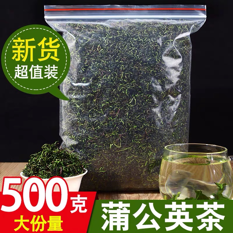 【长白山蒲公英茶】新茶蒲公英茶新鲜茶叶上市长白山婆婆丁茶叶