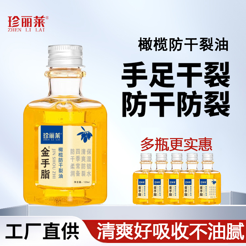 【达人专属】橄榄甘油护肤滋润补水保湿嫩肤舒缓润肤防干裂提亮肤色