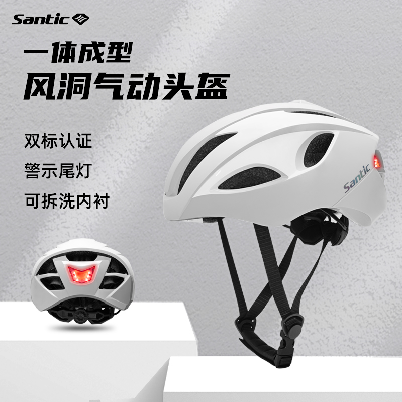 Santic/森地客自行车骑行头盔 一体成型尾灯款气动安全帽-云盏