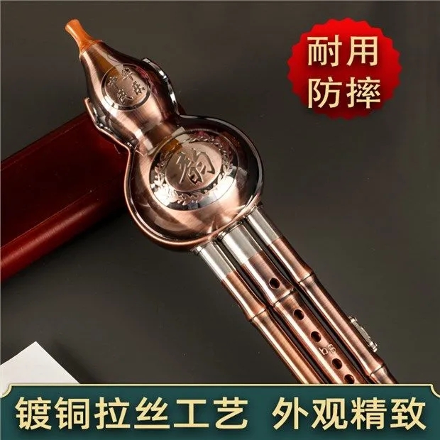 防摔葫芦丝c调小学生专用乐器7演奏七孔胡葫丝专业降b调初学者