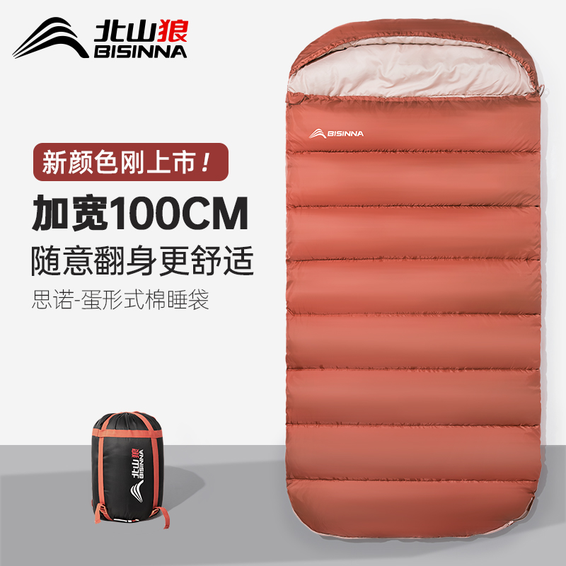 北山狼睡袋成人户外露营秋冬款加厚防寒双人野营单人保暖被子两用