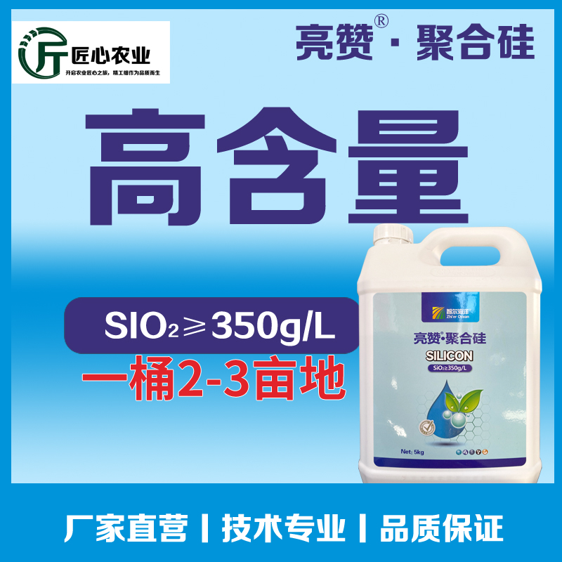 离子态超微硅肥防裂防软果增糖早上市健根壮根增产抗病抗气灼
