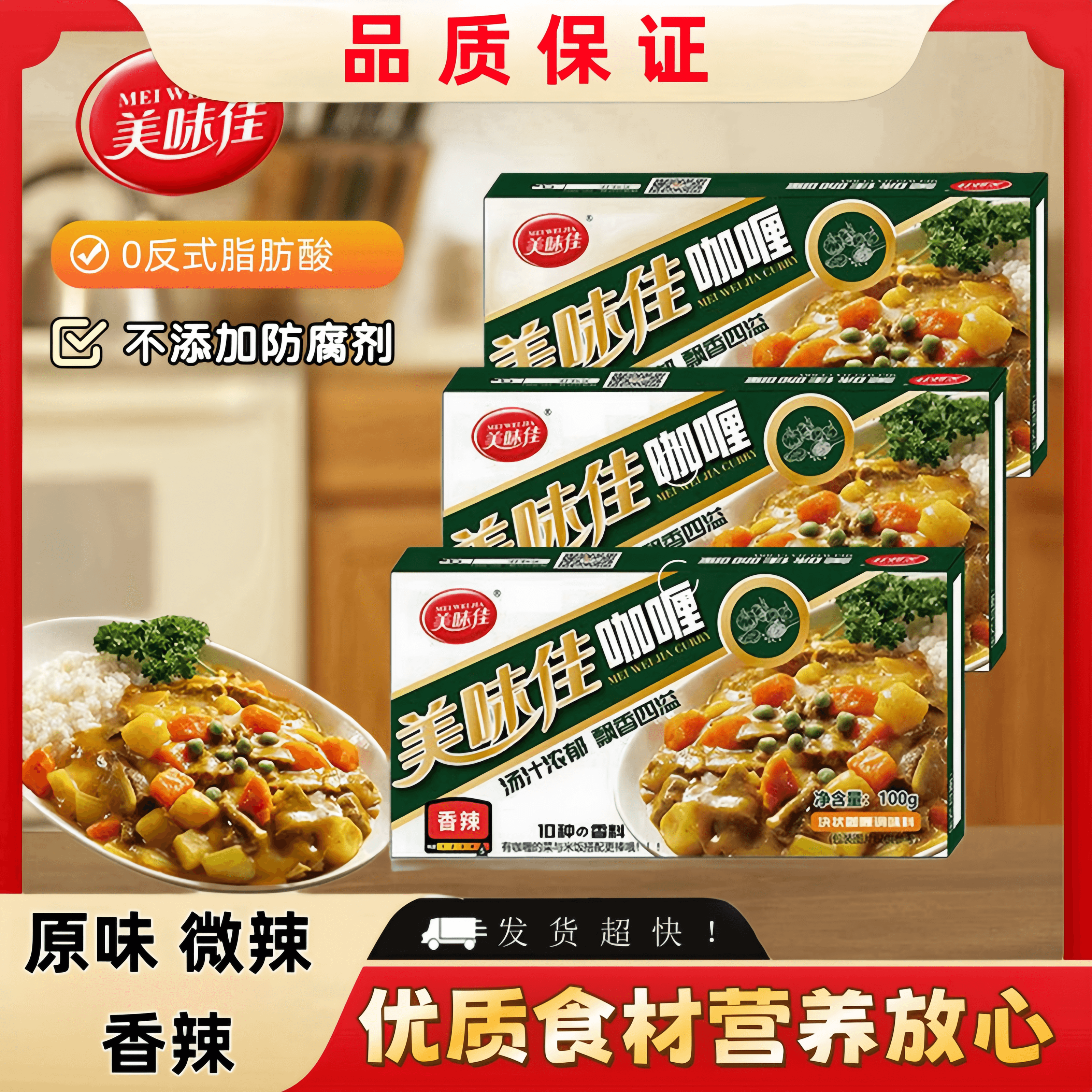 美味佳黄咖喱正宗泰国式印度原味辣味家用速食咖喱块调味料拌饭面