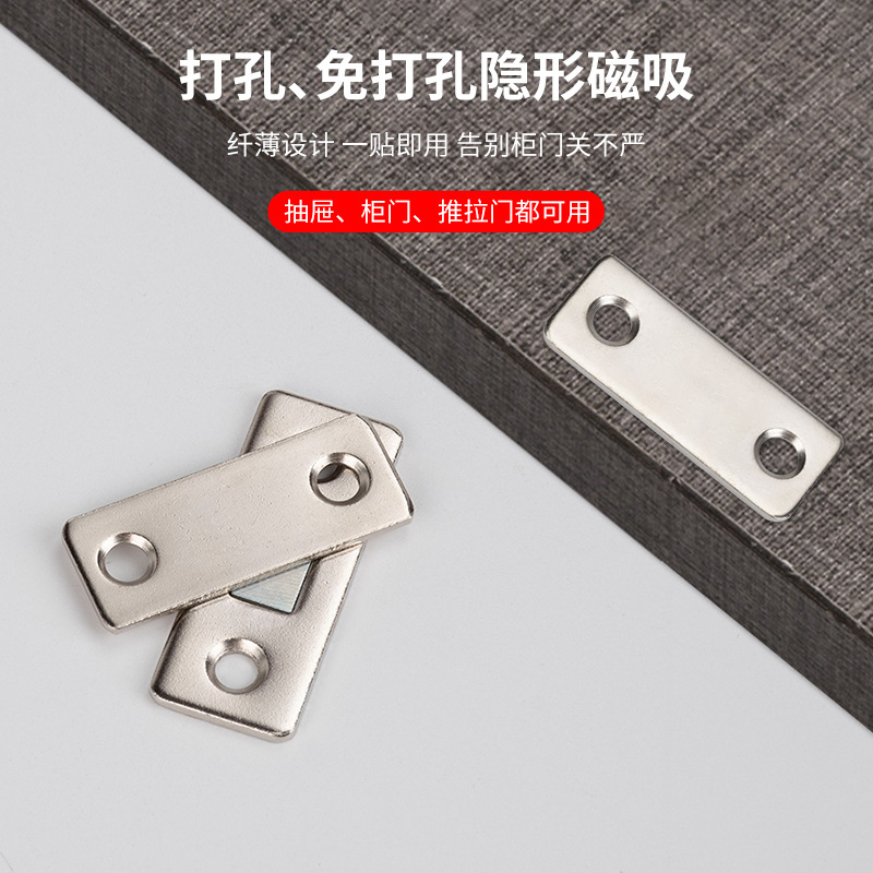 强磁柜门门吸免打孔磁吸超薄柜吸门碰厨柜门隐形抽屉衣柜门磁碰