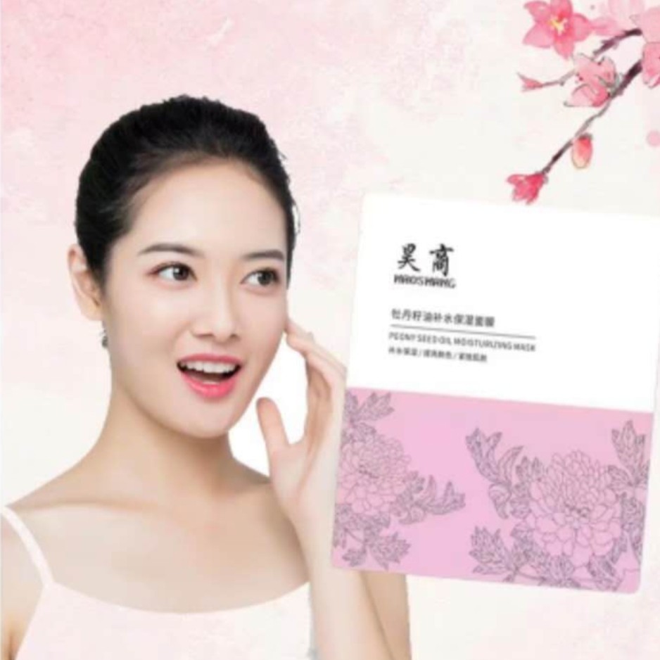 昊商【安家人专享】牡丹籽油补水紧致舒缓保湿多效提亮面膜拍一发二