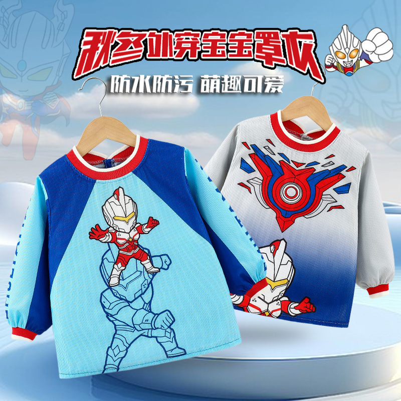 秋冬男宝灯芯绒罩衣卡通奥特曼儿童围裙防水防脏婴儿饭兜反穿衣