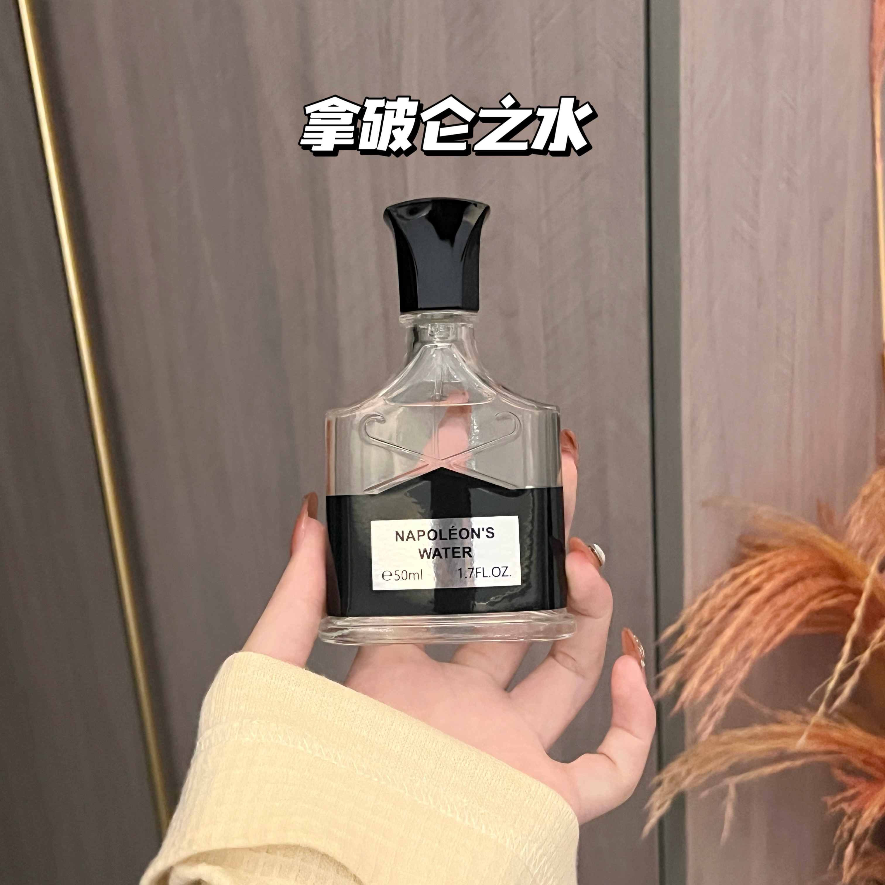 【爆款推荐】初心恋人拿破仑之水香体香水持久留香淡香清新自然50ml