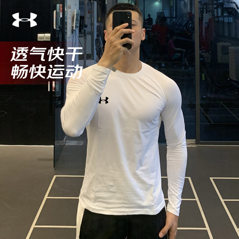 安德玛紧身健身衣男早秋运动速干透气弹力跑步训练休闲圆领长袖