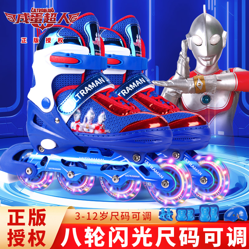 奥特曼轮滑鞋儿童滑冰鞋闪光轮透气鞋男孩轮滑鞋儿童3-12岁滑板车