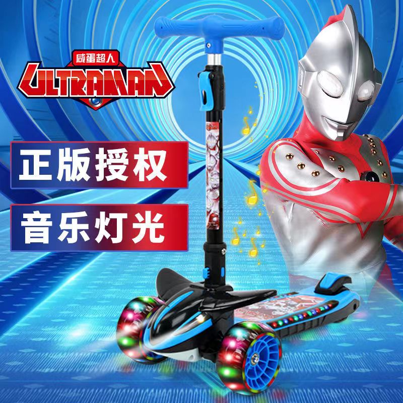 滑板车奥特曼款儿童2-3-6-12岁男女孩加宽滑板车儿童3-12岁高质量