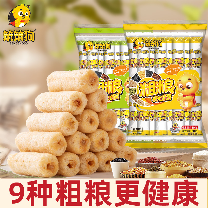 【笨笨狗粗粮米果】非油炸蛋黄海苔味营养美味即食零食夹心酥脆健康