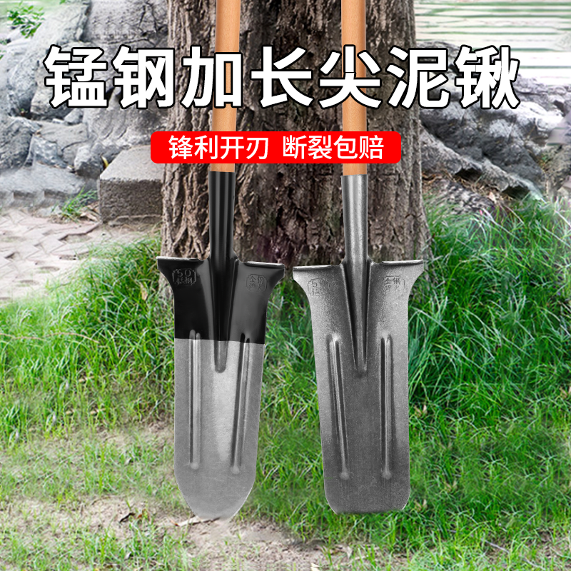 锰钢铁锹挖树专用深挖锹加厚铲子挖土开沟长尖铁锨挖山药起苗工具