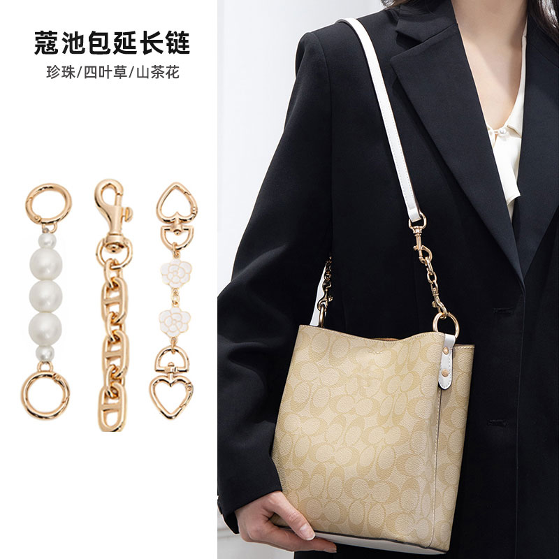 奢品名优适用蔻驰mollie水桶包延长链 coach腋下肩带改造延长链条