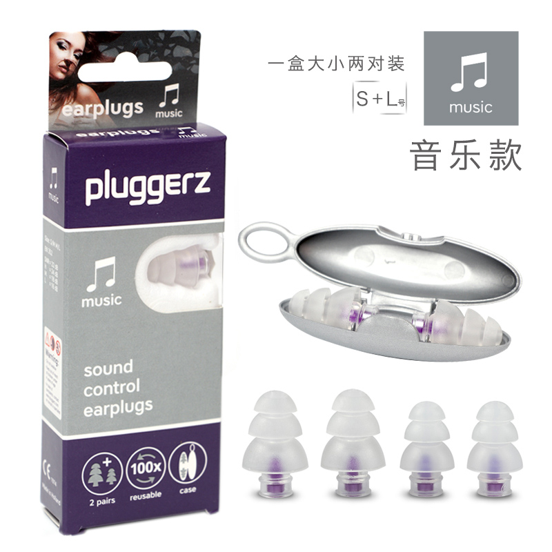 Pluggerz专业音乐款MUSIC隔音耳塞演唱会降噪乐器鼓提琴贝斯吉他