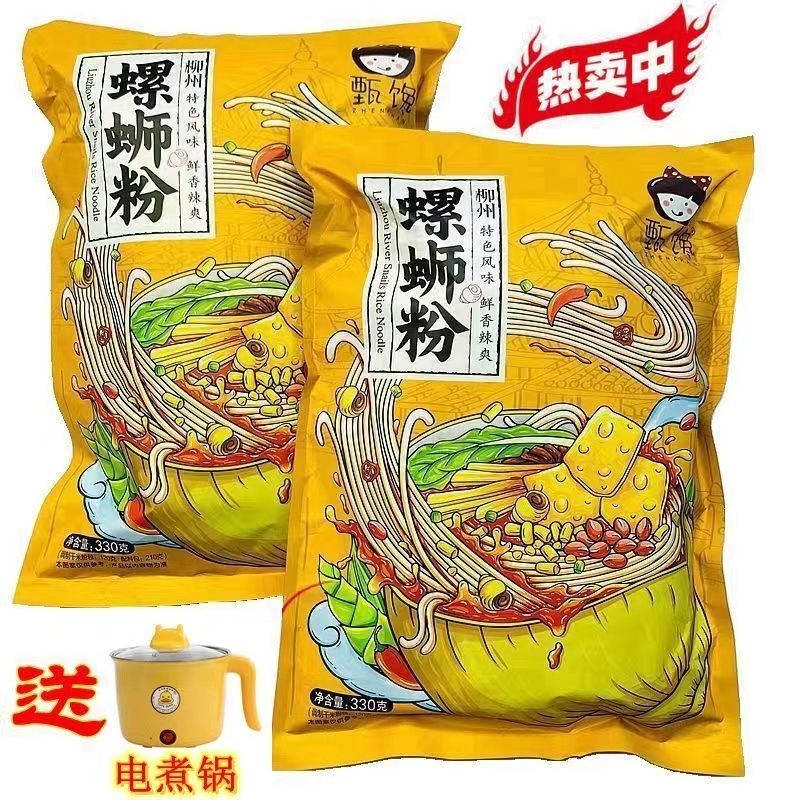 螺蛳粉正宗柳州老牌子超辣螺蛳粉330g袋低价酸辣粉速食粉丝一整箱