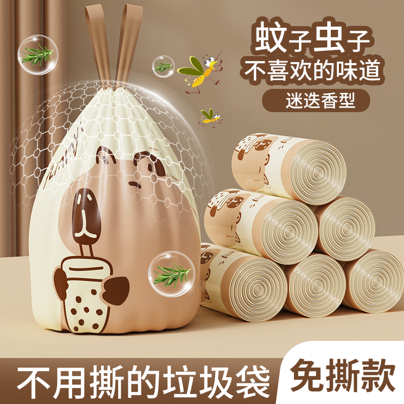 超焰免撕抽绳垃圾袋宿舍自动收口办公室加厚大卷家用厨房清洁袋子