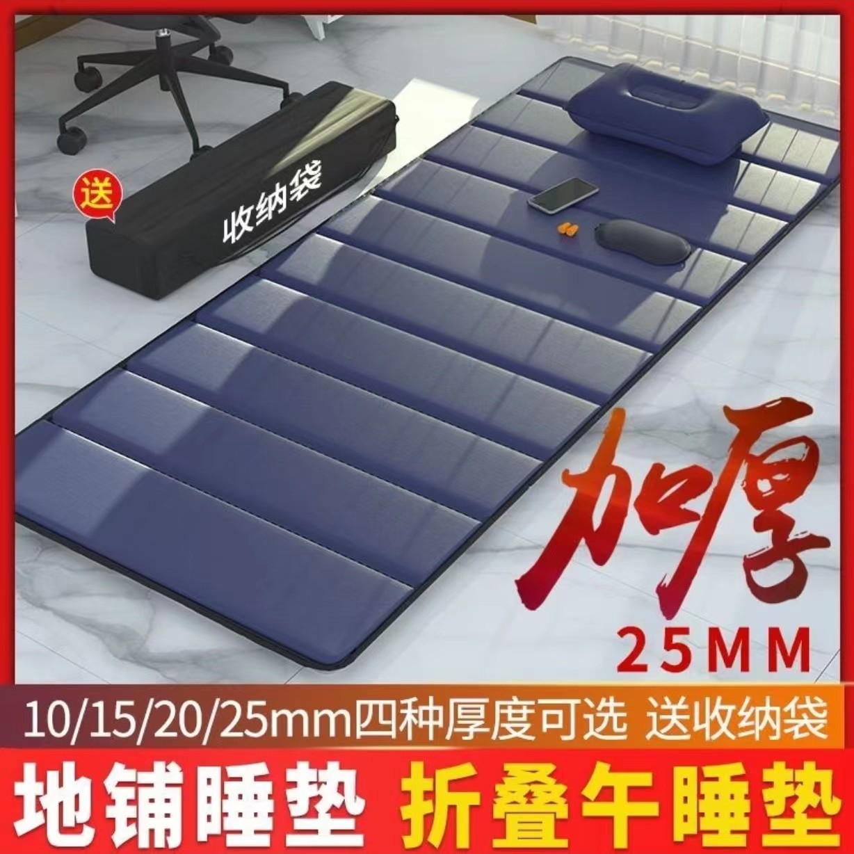 加厚折叠睡垫打地铺单人便携耐磨户外床垫睡觉防潮垫便携午睡垫子