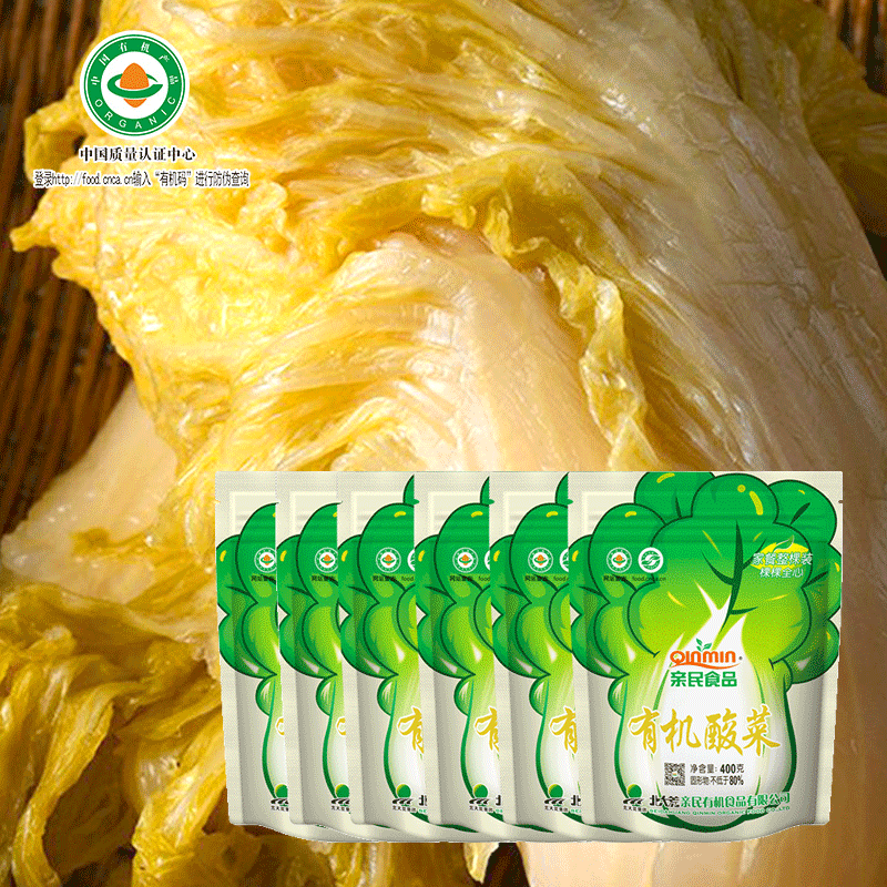 【北大荒】亲民酸菜颗 400g*6 饺子猪肉炖酸菜新鲜腌制传统美味+