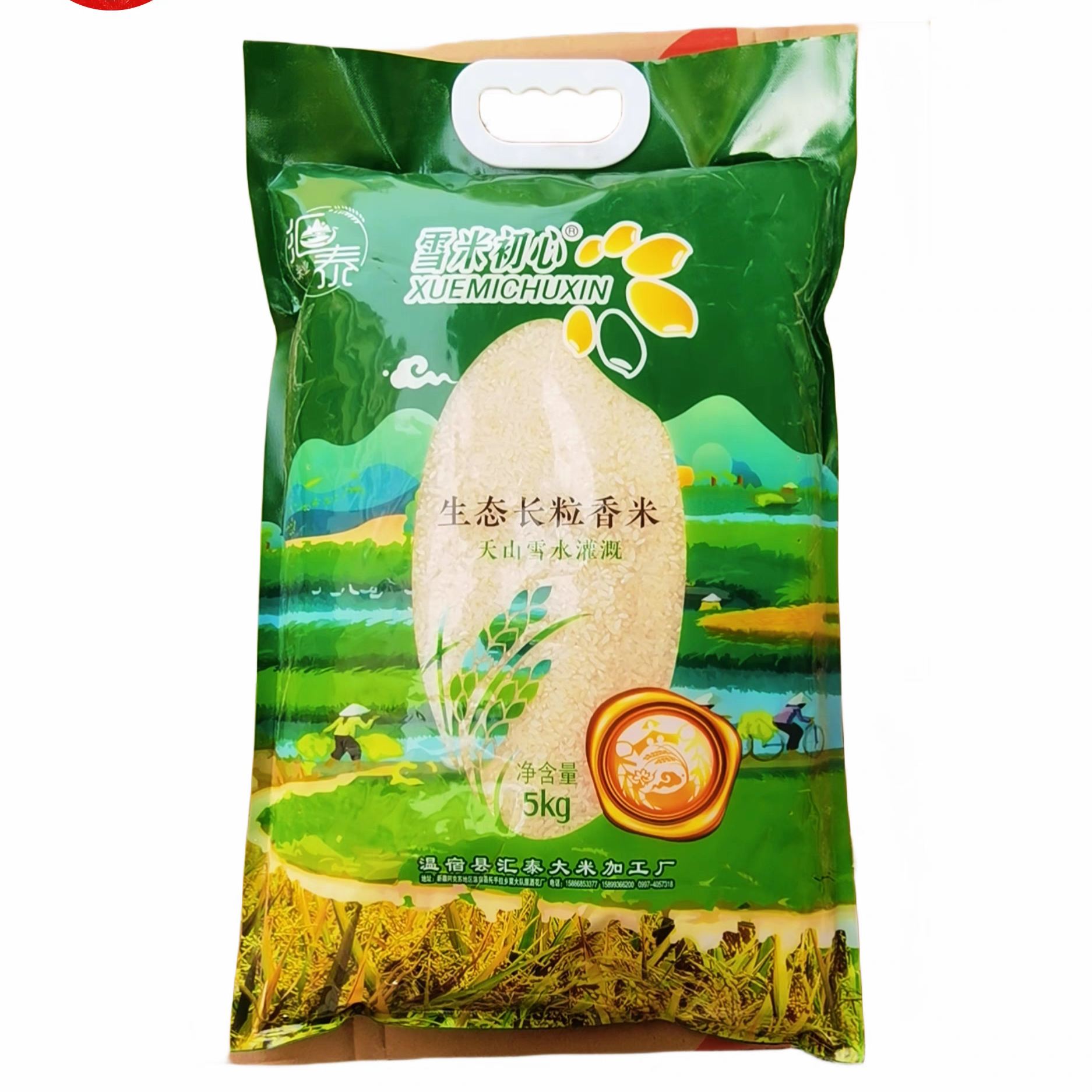 新疆温宿生态长粒香大米软糯清香米饭粥专用正宗新疆本地特产专卖