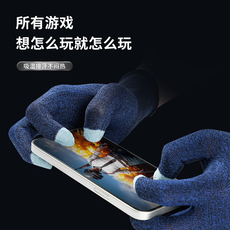 窝瓜推荐四指银纤维游戏触屏手套指套冬季保暖高灵敏电竞专用