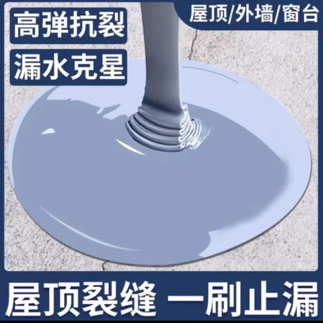 大规格屋顶防水隔热补漏材料房顶楼顶聚氨酯涂料外墙防水防水涂料