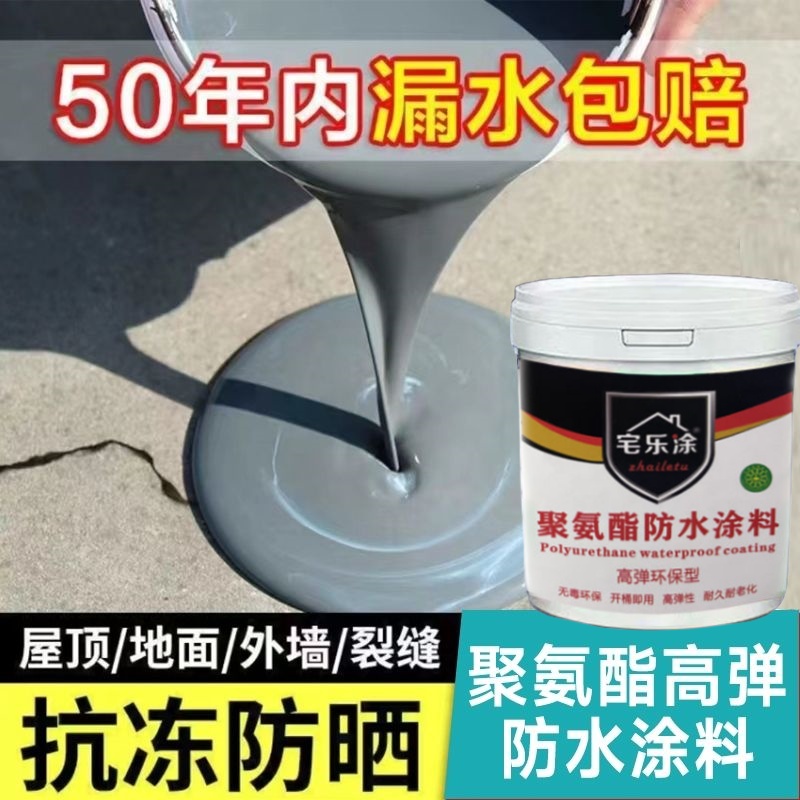屋顶补漏隔热防水涂料楼顶裂缝沥青聚氨酯外墙防水聚氨酯防水涂料