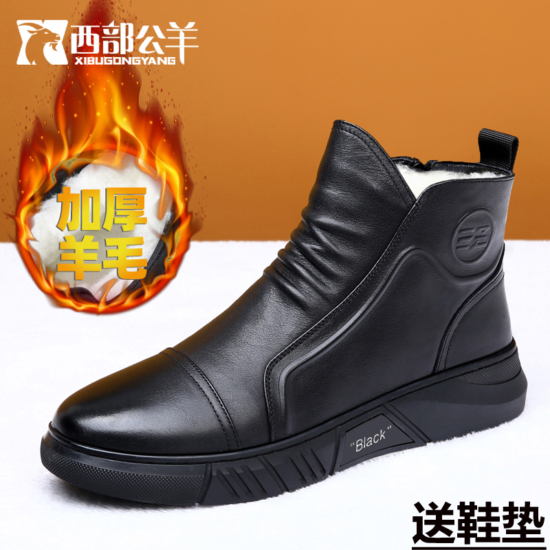 西部公羊棉鞋男款冬季棉羊毛休闲马丁靴加绒保暖防滑皮鞋软皮软底
