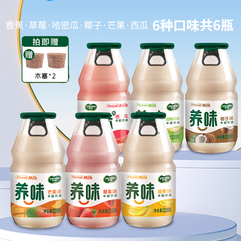 【达人专属】养味学生果味早餐奶小饮料综合款220g*6瓶