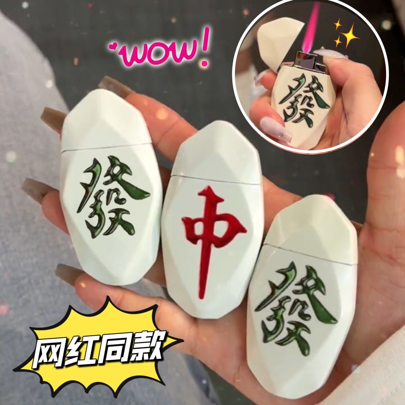 网红高档夜光防风打火机充气创意菱形红中高颜值个性绿火焰送男友