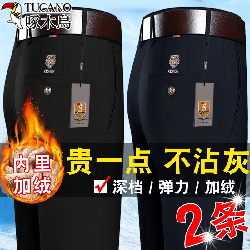 啄木鸟加绒加厚男士高档裤子中年弹力免烫抗皱高腰深档男士休闲裤
