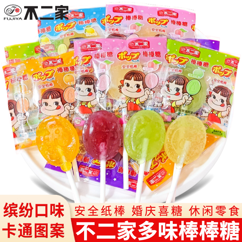 不二家棒棒糖水果牛奶味结婚儿童学生零食糖果喜糖糖果喜糖水果糖