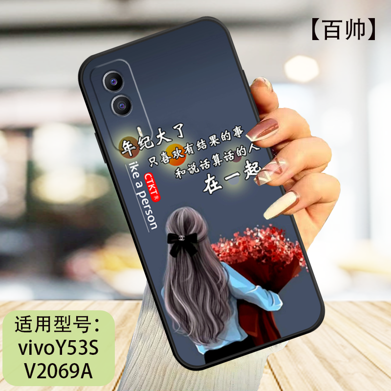 VIVOY53S手机壳V2069A硅胶y53sT1防摔男女y53sT2版软壳全包新款潮
