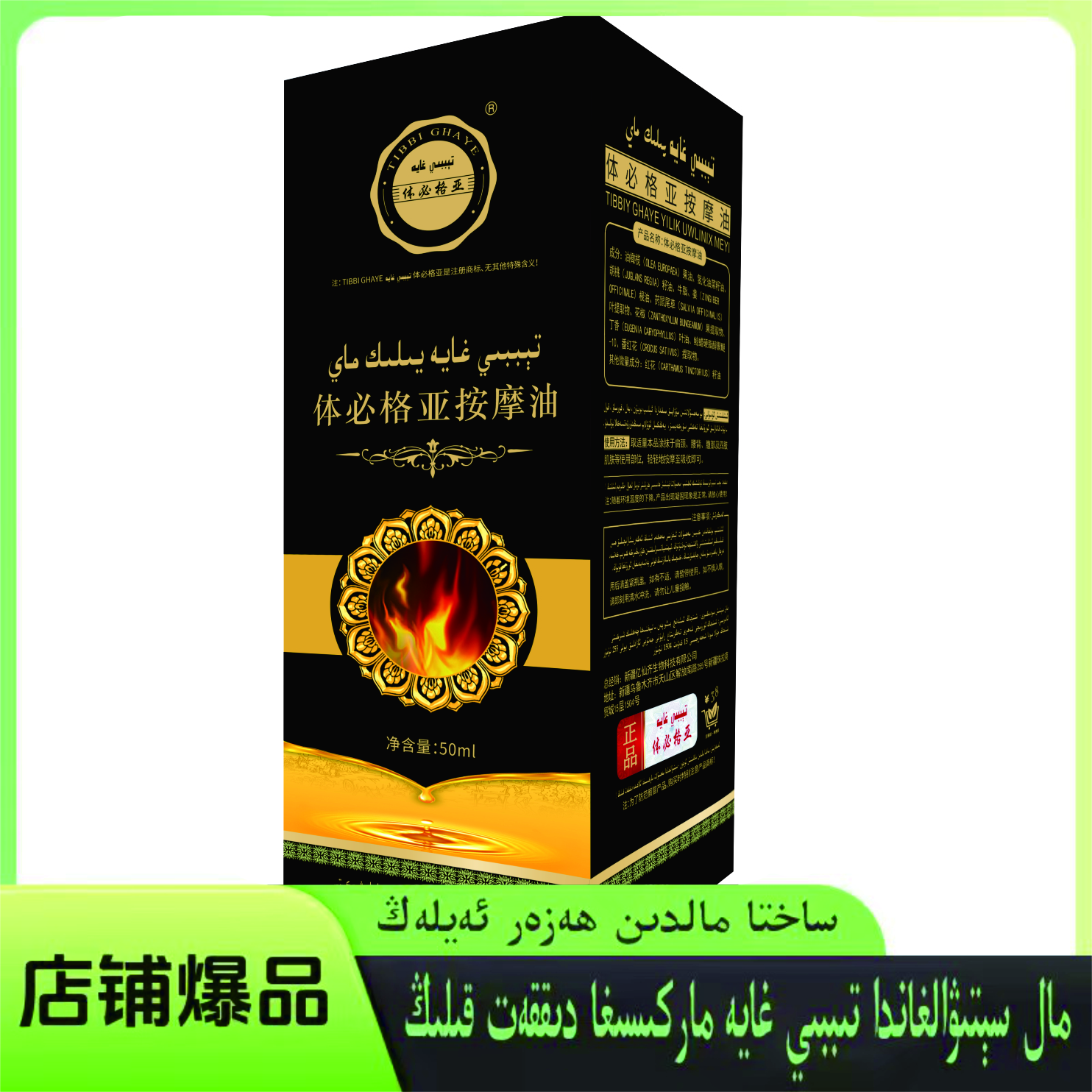毅力克杰武哈尔按摩油便携身体舒缓缓解护理清凉香体清新