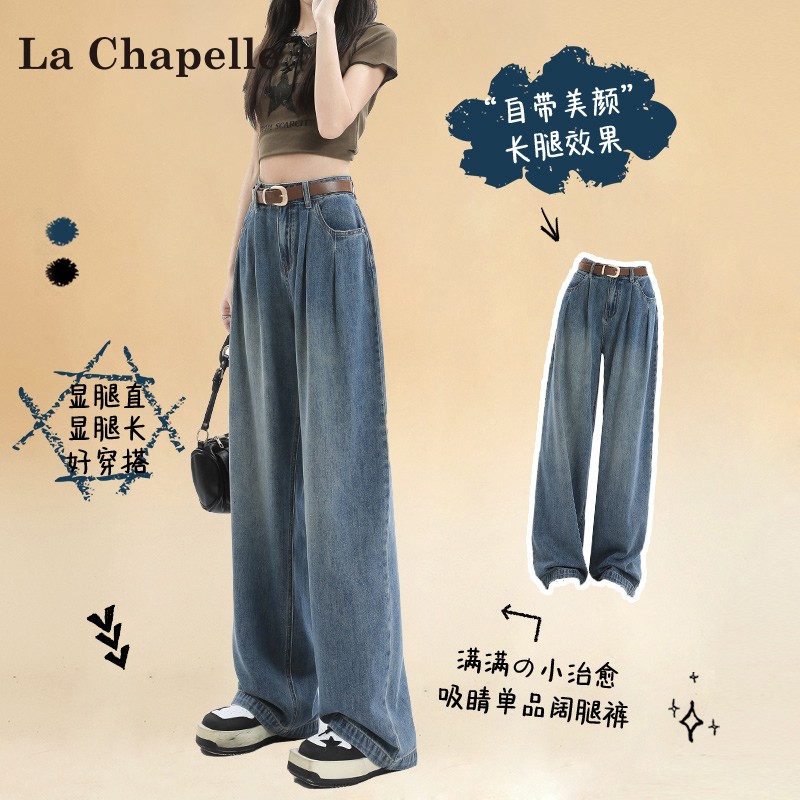拉夏贝尔阔腿牛仔裤女秋冬2025新款爆款小个子高腰显瘦直筒拖地裤